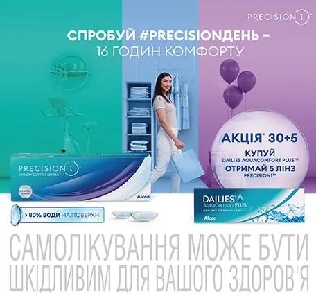 Новости-Фото-2 https://opticaluxor.ua