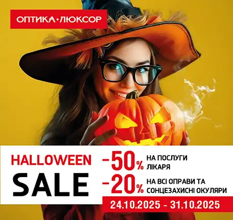 Новости-Фото-1 https://opticaluxor.ua