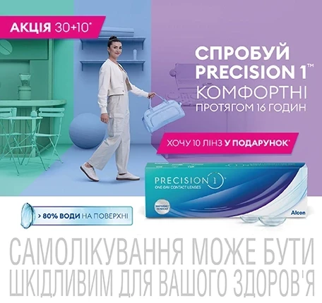 Новости-Фото-0 https://opticaluxor.ua