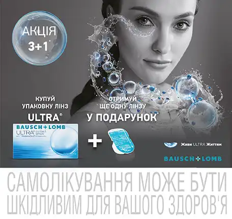 Новости-Фото-2 https://opticaluxor.ua