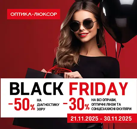 Новости-Фото-0 https://opticaluxor.ua