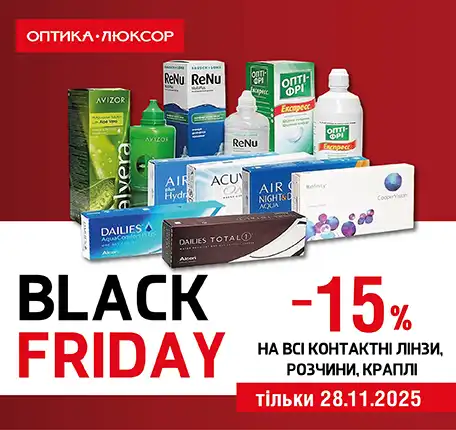 Новости-Фото-2 https://opticaluxor.ua
