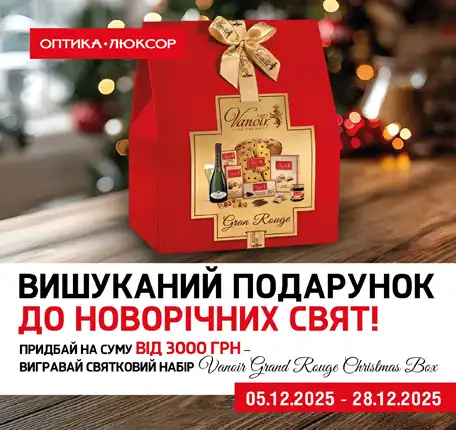 Новости-Фото-1 https://opticaluxor.ua