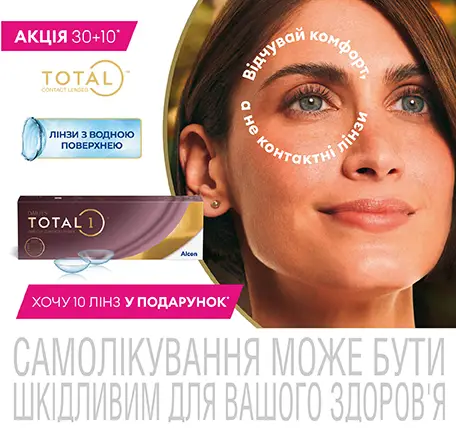 Новости-Фото-2 https://opticaluxor.ua