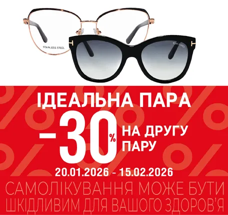 Новости-Фото-0 https://opticaluxor.ua