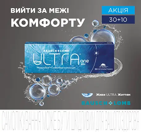 Новости-Фото-1 https://opticaluxor.ua