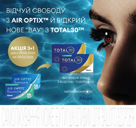 Новости-Фото-2 https://opticaluxor.ua