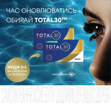 Новости-Фото-2 https://opticaluxor.ua