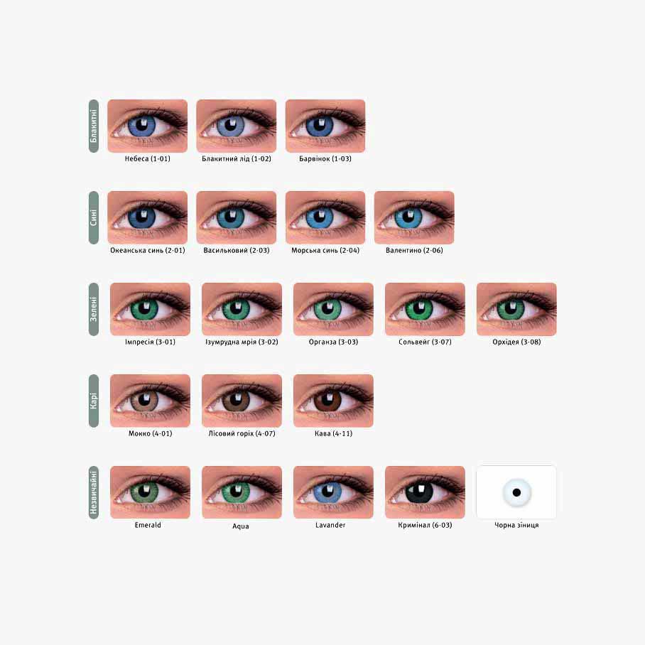 Контактні лінзи Кольорові LIKON COLORS-Фото-2